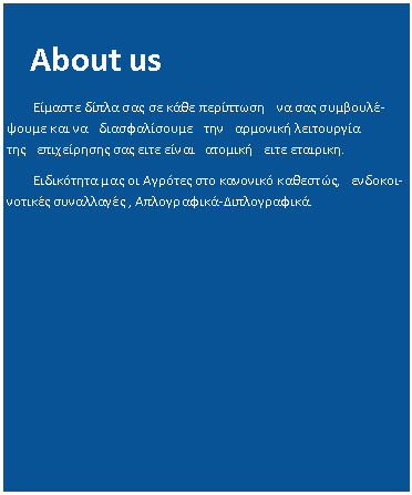 ������� ��������:    About us        ������� ����� ��� �� ���� ���������&nbsp;&nbsp; �� ��� ������������� ��� �� &nbsp; ������������� &nbsp; ��� &nbsp; �������� ���������� ��� &nbsp; ����������� ��� ���� ����� &nbsp; ������� &nbsp; ���� ��������.&nbsp; &nbsp; &nbsp; &nbsp; ���������� ��� �� ������� ��� �������� ��������, &nbsp; �������������� ���������� , �����������-������������. &nbsp; &nbsp;